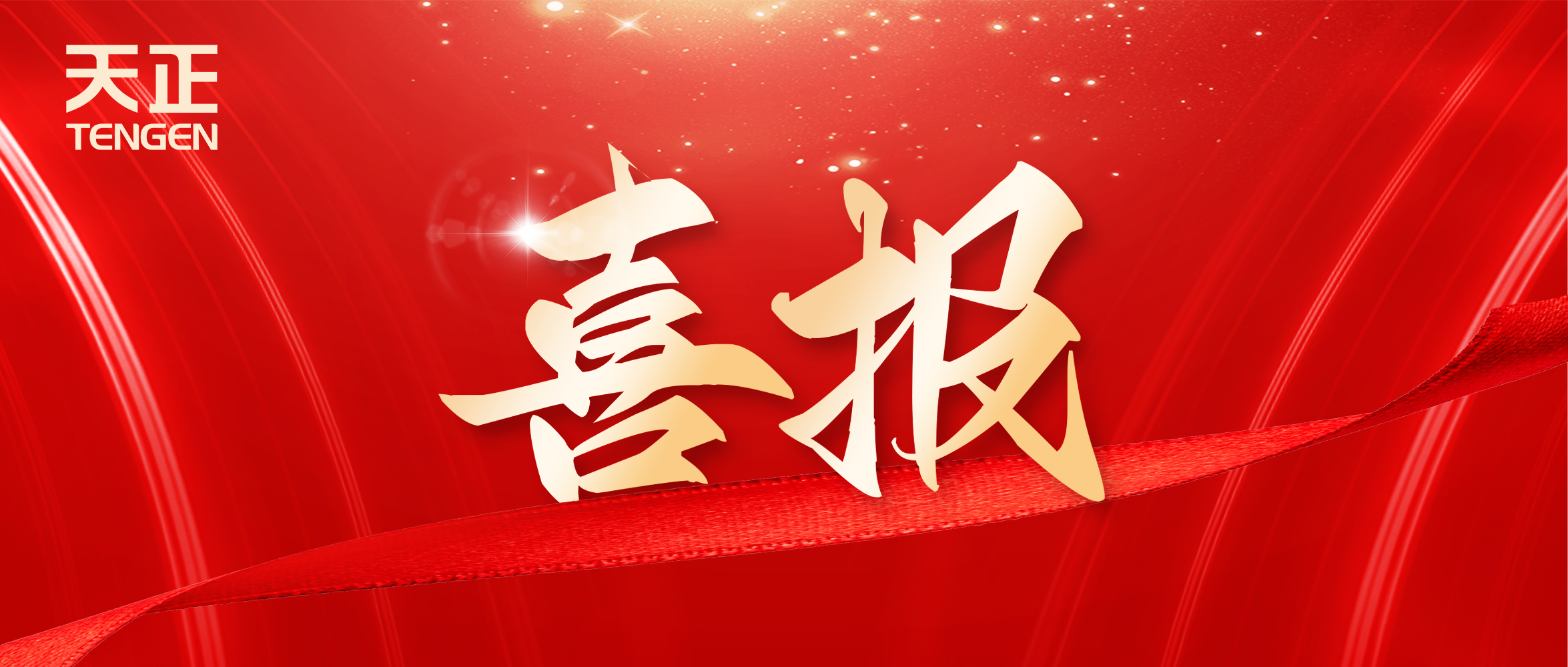 喜报丨w66给利老牌中标中海地产多项年度集采